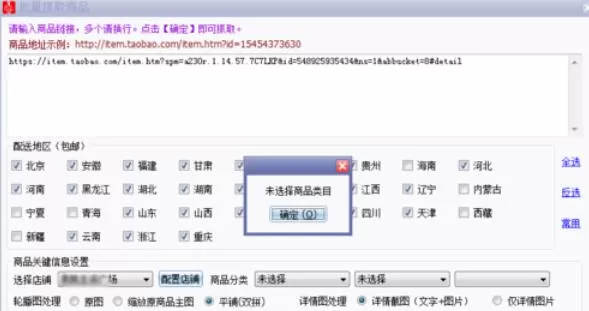 拼多多上货助理在管理商品时细节介绍