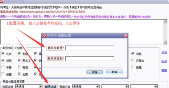 拼多多上货助理在管理商品时细节介绍
