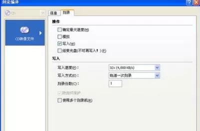 Windows PE系统刻录维护光盘的操作教程