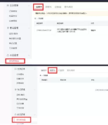 拼多多上货助理基本操作步骤