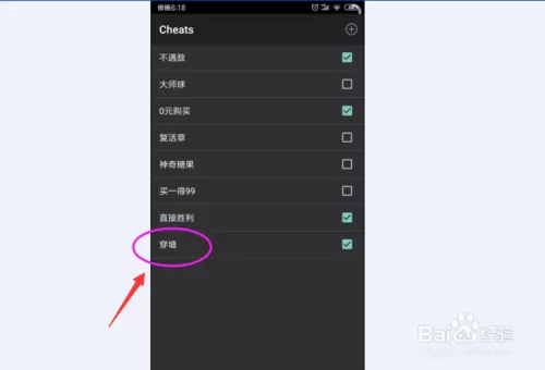 gba模拟器金手指的使用教程