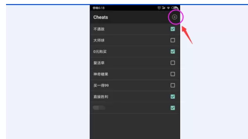 gba模拟器金手指的使用教程