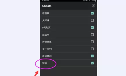 gba模拟器金手指的使用教程