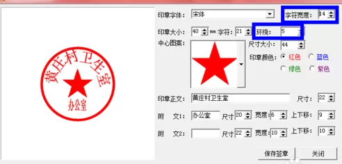 电子印章生成器制作电子印章的详细操作教程