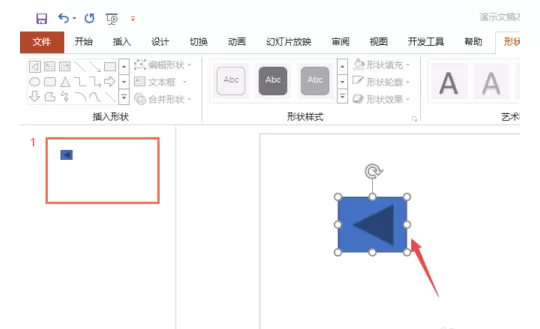 PPT2019制作动作按钮的操作过程