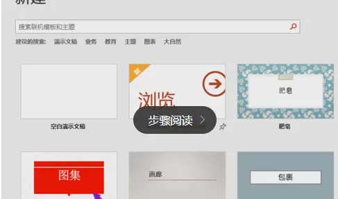 PPT2019创建图集的操作教程