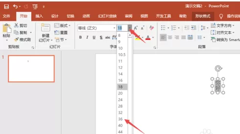 PPT2019调整字体大小的操作教程