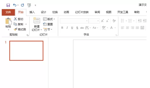 PPT2019更改取消操作数的详细教程