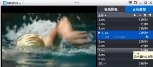 暴风影音解码器realcodec插件无法安装的处理办法