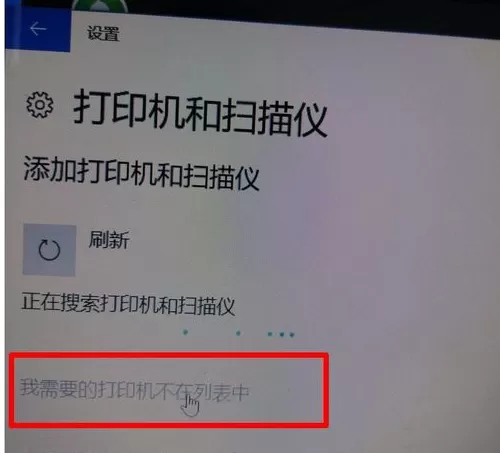 惠普m1136驱动打印机win10系统装不上的解决方法