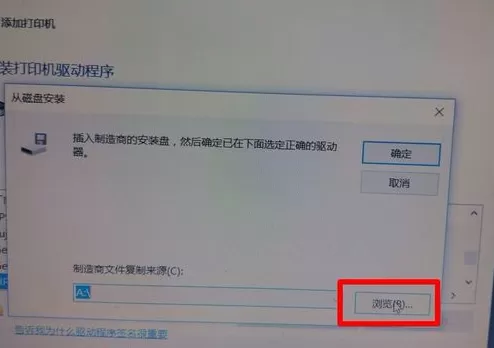 惠普m1136驱动打印机win10系统装不上的解决方法