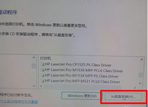 惠普m1136驱动打印机win10系统装不上的解决方法