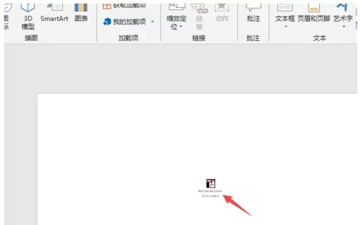 PPT2019插入PDF文档的操作教程