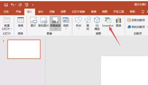 PPT2019制作层次结构列表的操作教程