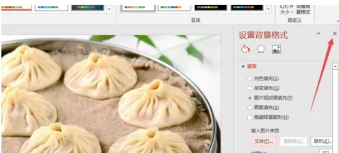 ppt2019设置背景图片的操作教程