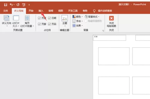 PPT2019设置讲义模板的操作教程