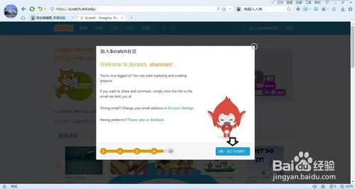 scratch加入社区的详细操作教程