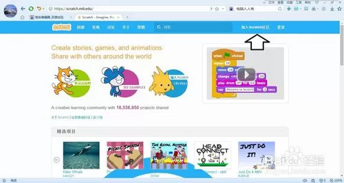 scratch加入社区的详细操作教程
