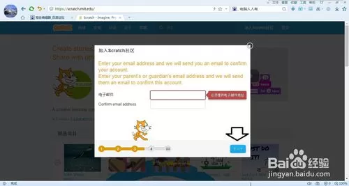 scratch加入社区的详细操作教程