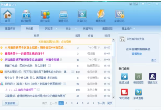 多玩魔盒反和谐的详细攻略