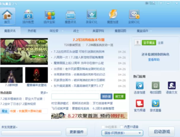 多玩魔盒反和谐的详细攻略