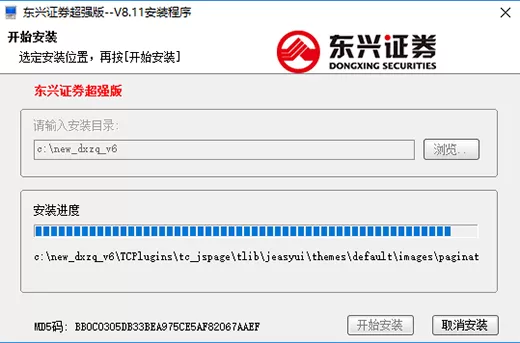 东兴证券超强版安装步骤