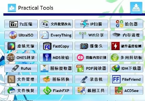 盘姬工具箱使用方法