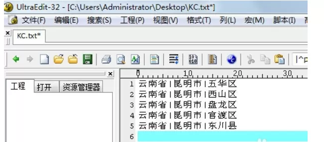 UE编辑器将每行最后一个字符删除掉的操作步骤