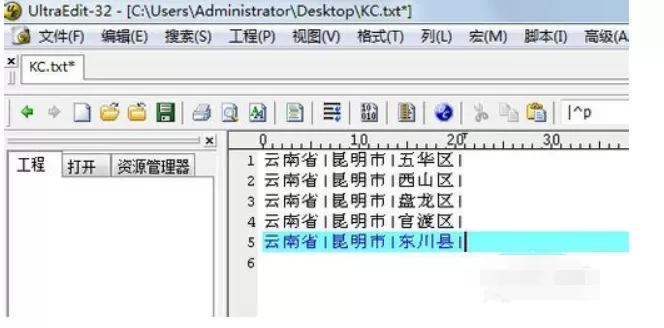 UE编辑器将每行最后一个字符删除掉的操作步骤