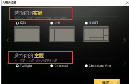 UE编辑器改变布局与主题的操作教程