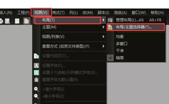 UE编辑器改变布局与主题的操作教程