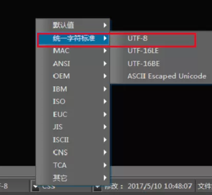 UE编辑器出现乱码的处理方法