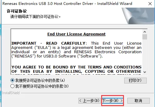usb3.0驱动安装步骤