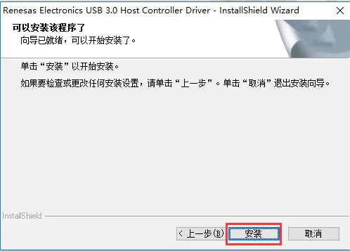 usb3.0驱动安装步骤