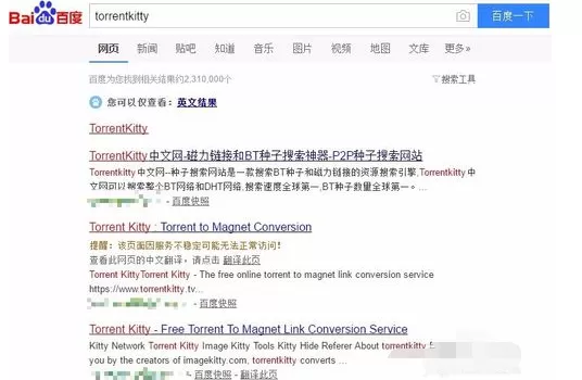 torrentkitty用torrentkitty进入的相关操作介绍