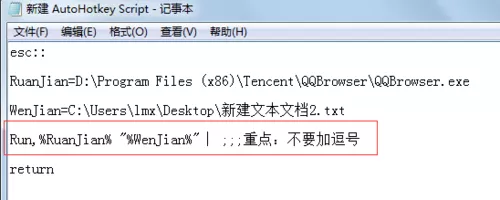 autohotkey用指定软件打开文件的详细操作