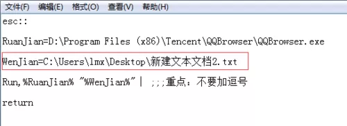 autohotkey用指定软件打开文件的详细操作