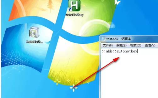 autohotkey的基本功能输入替换的操作教程