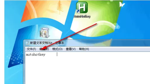 autohotkey的基本功能输入替换的操作教程