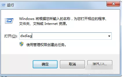 DirectX查看开启加速功能的操作教程