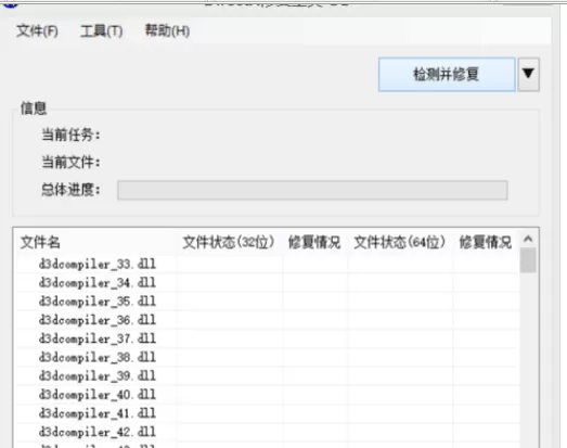 DirectX 和 DirectX修复工具的详细区别介绍