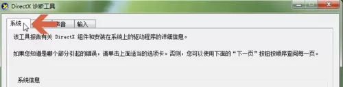 DirectX查看版本号的详细教程