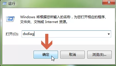 DirectX查看版本号的详细教程