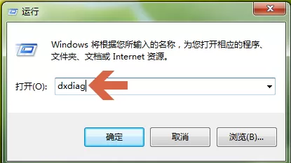 DirectX查看版本号的详细教程