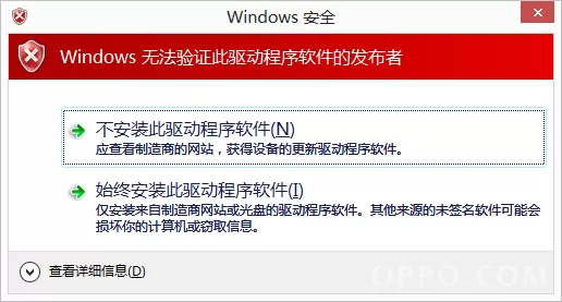 OPPO售后驱动程序通过USB连接线将手机电脑连接的操作教程