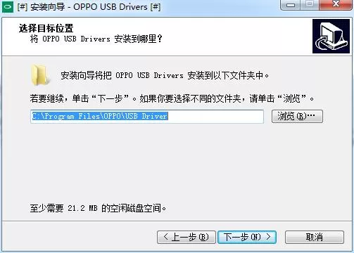 OPPO售后驱动程序安装详细步骤