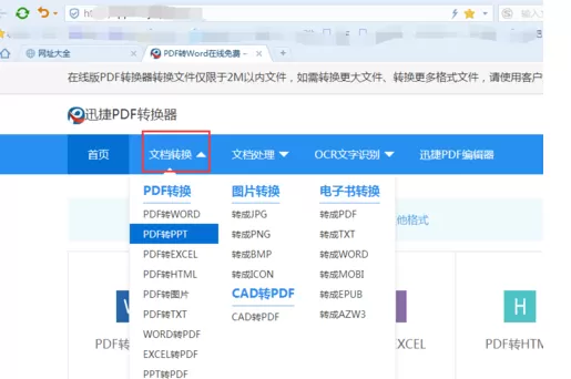 xps viewer文件格式转换PDF的操作方法
