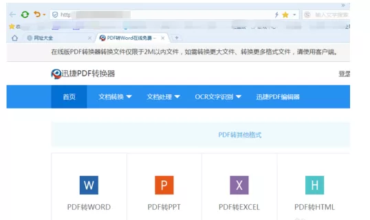 xps viewer文件格式转换PDF的操作方法