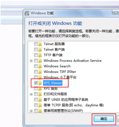XPS Viewer功能启动的详细介绍