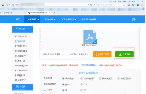 xps viewer文件格式转换PDF的操作方法